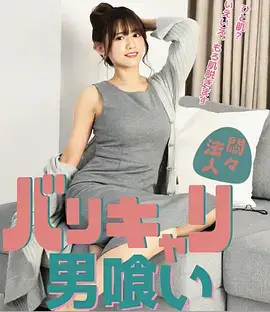 今天也没能辞职海报
